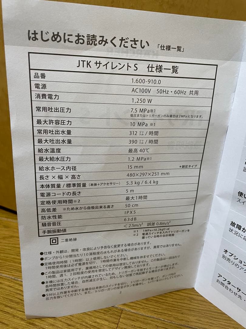 KARCHER JTKサイレントS 高圧洗浄機 本体