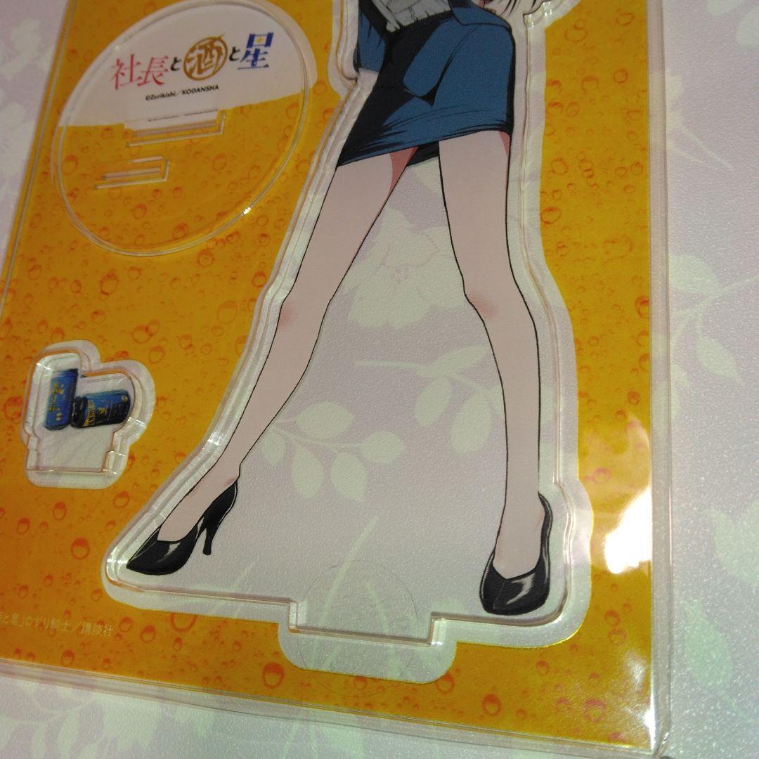 ★「社長と酒と星」・井筒玲奈社長アクリルスタンド