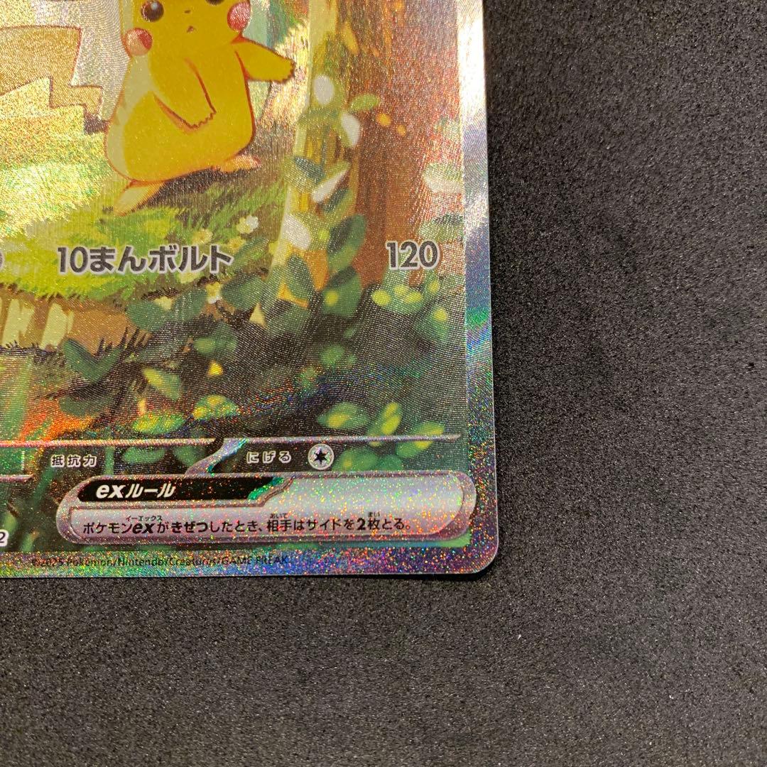 スタートデッキ100 DECK No.25 ピカチュウ ex SAR フルセット