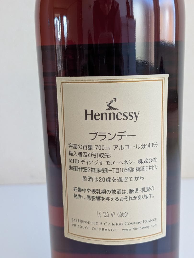 【入手困難】ヘネシー PRIVATE RESERVE 1865 　未開栓