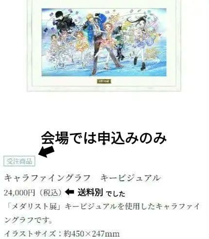 メダリスト展♡♡　極（きわみ）セット