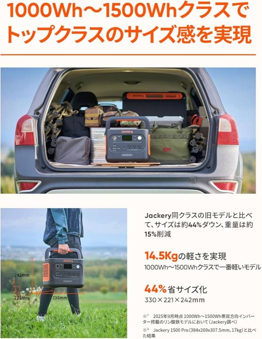 Jackery Explorer 1500NEWポータブル電源 JE-1500D