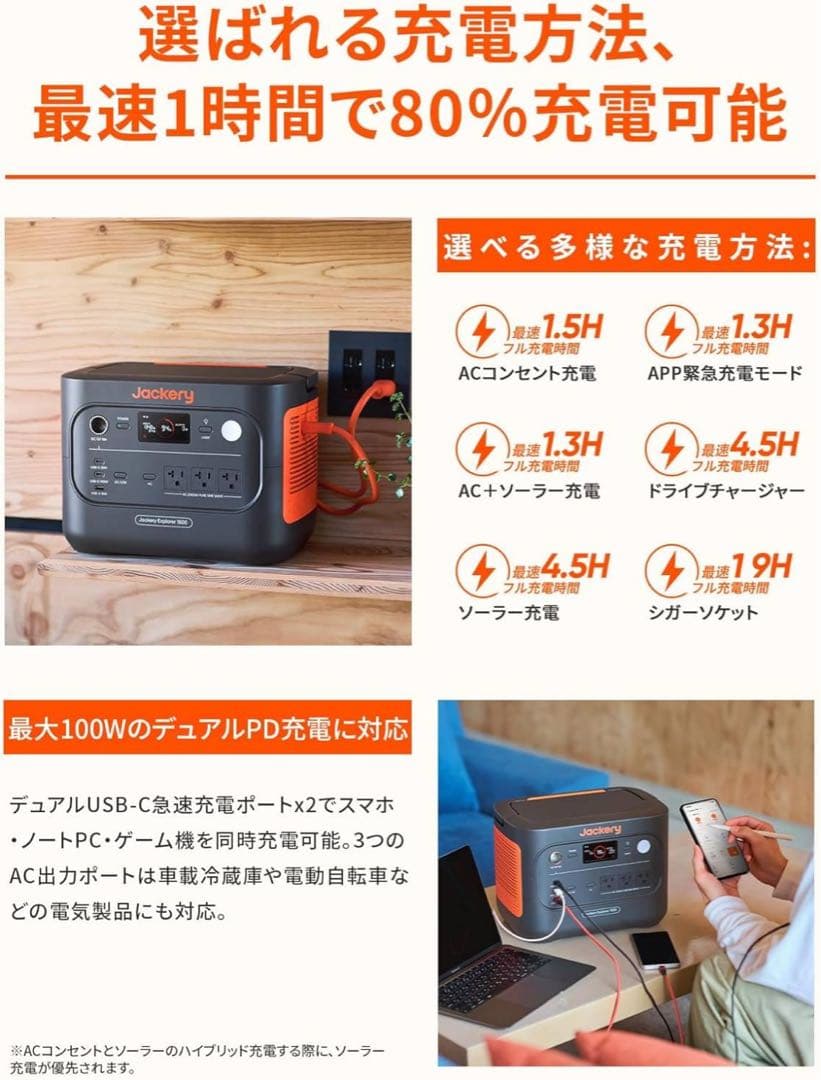 Jackery Explorer 1500NEWポータブル電源 JE-1500D