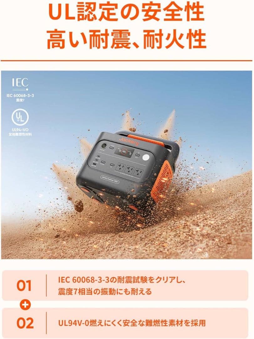 Jackery Explorer 1500NEWポータブル電源 JE-1500D