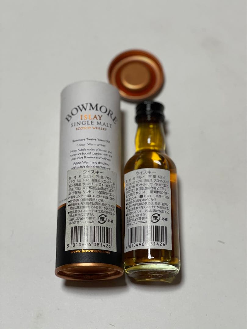 BOWMORE ボウモア　１２年　シングルモルト　５０ml