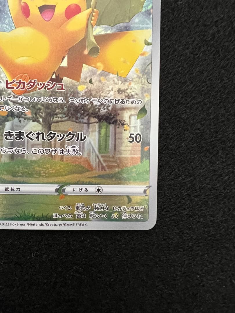 ポケモンカード AR 9枚 セット