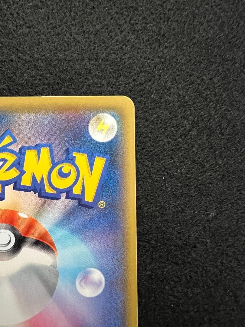 ポケモンカード AR 9枚 セット