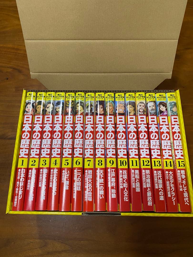 極美品！ 日本の歴史 角川 まんが学習シリーズ 全15巻 　全巻セット　全巻