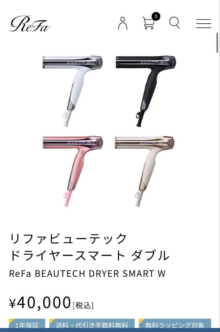 ✨専用✨新品未開封プレゼントにも‼️】リファピューテックドライヤースマートW