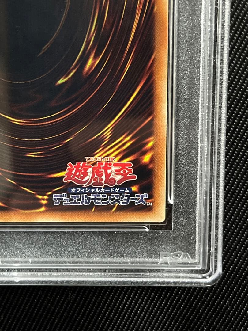 遊戯王　青眼の白龍　20thシークレットレア wcs2018 PSA10