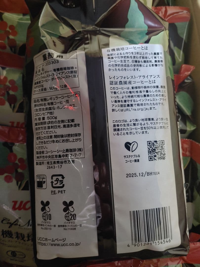 合計6000g UCC 有機栽培コーヒーダークロースト500g×12袋 豆