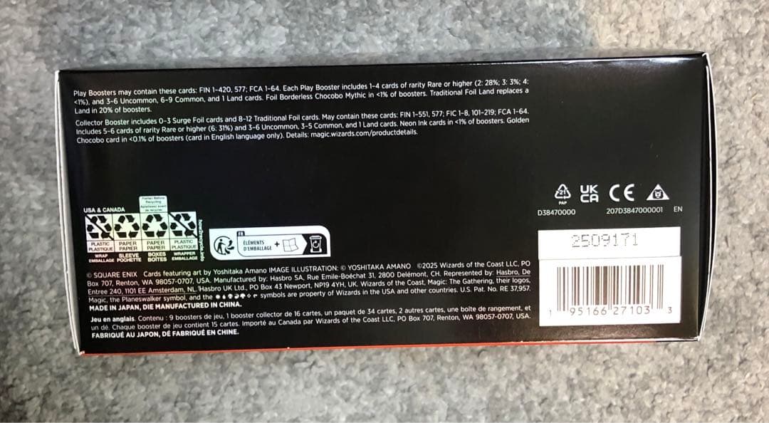 MTG FF ギフトバンドル　gift bundle