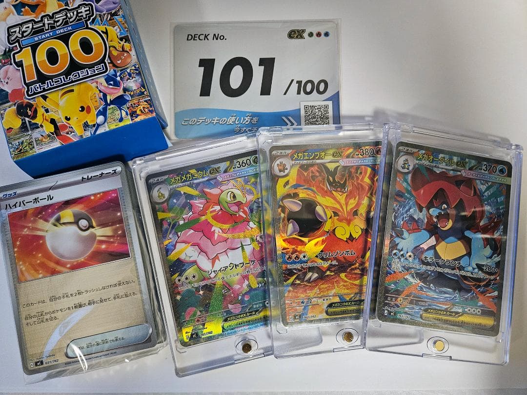 ポケモン　スタートデッキ100 101