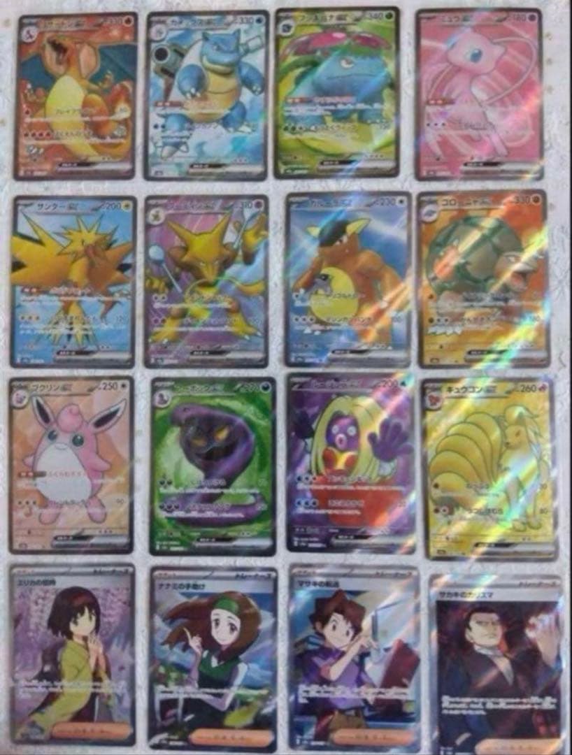 ポケモンカード　151 SR コンプリート　　リザードン　カメックス