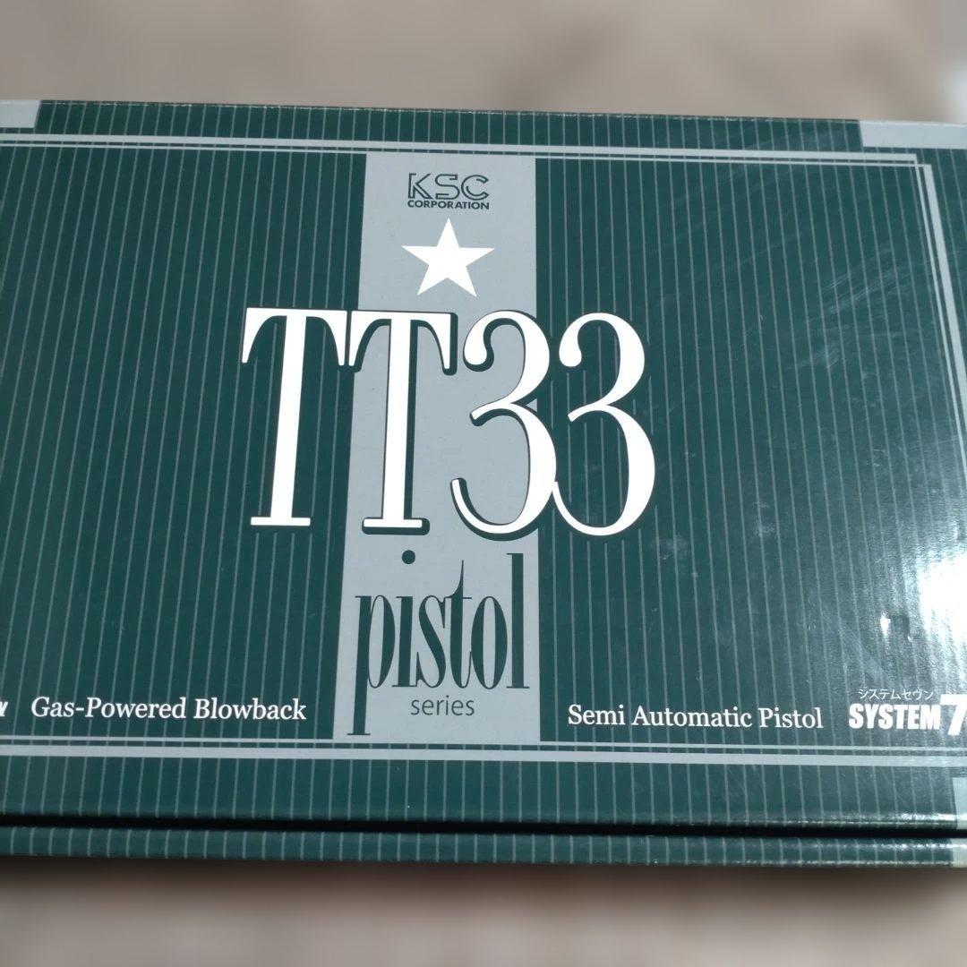 白*上様 KSC TT33トカレフガスガン