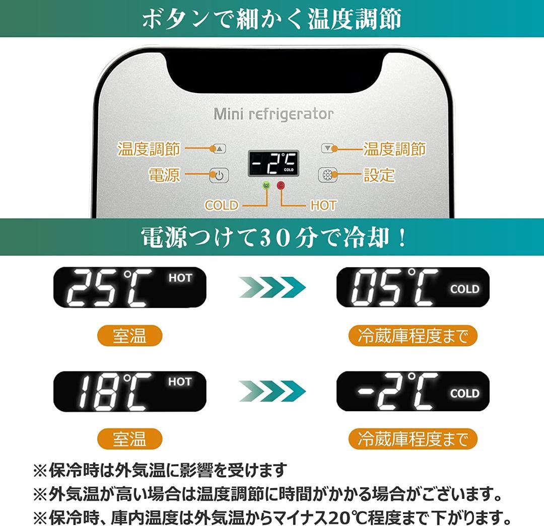 ミニ冷蔵庫 20L -9℃～65℃ 温度調節可能 LCD温度表示 自動車用 静音