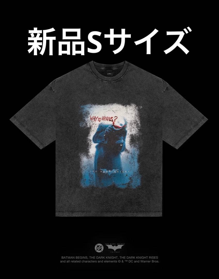 ひょん 新品タグ付LYFT バットマンコラボ Tシャツ Sサイズ