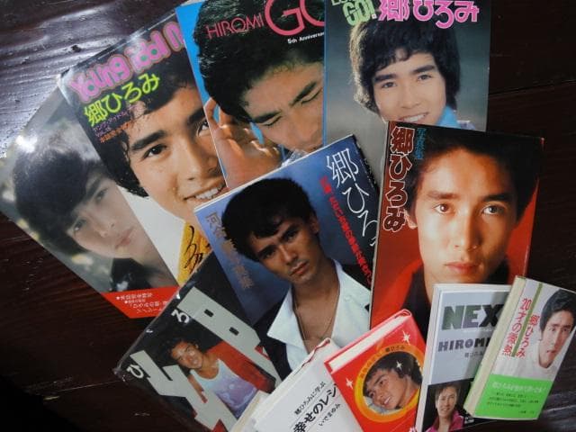 郷ひろみ　写真集・エッセイ本　　まとめてセット