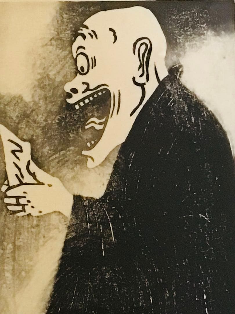 京都こころの森美術館長 幻一 木版画 真作保証 喜怒哀楽に満ちた羅漢 4部作