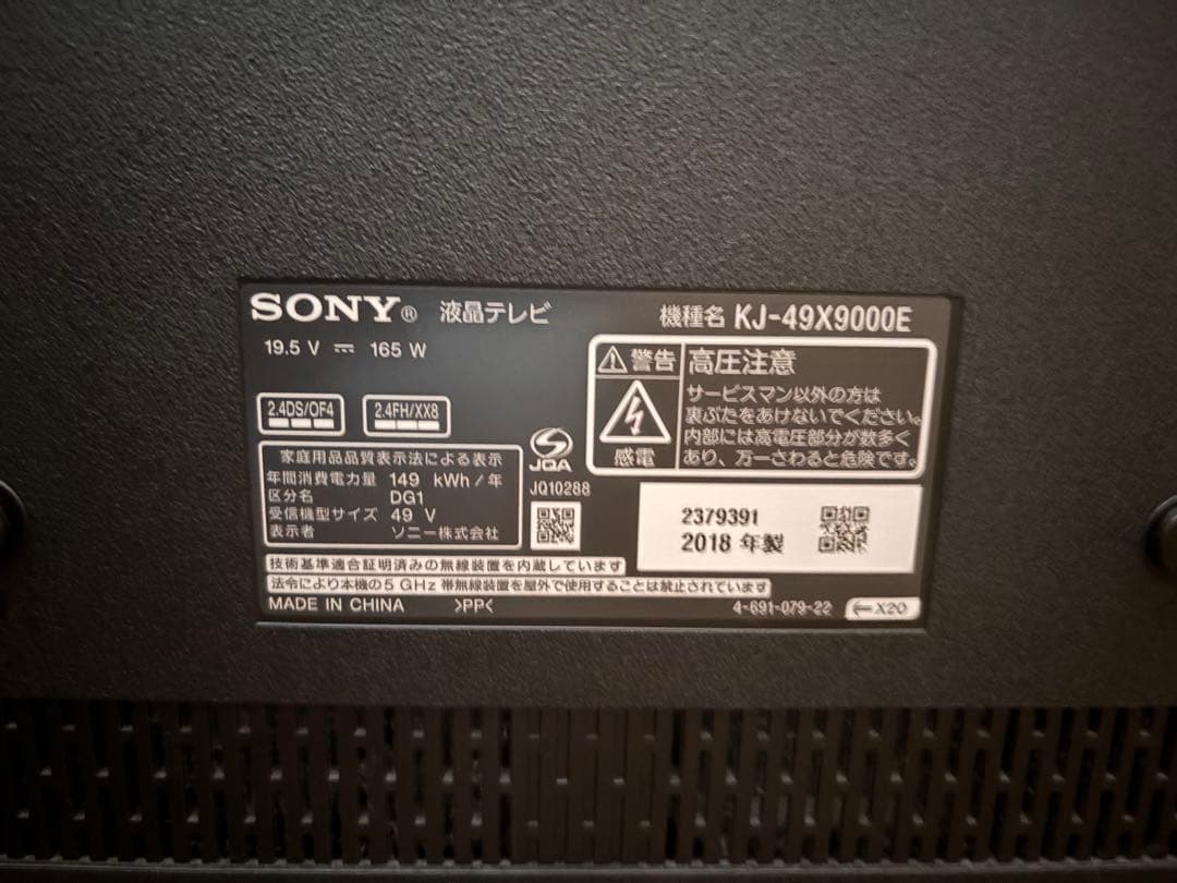 SONY 49インチ液晶テレビ 部品取り・修理用　ジャンク品　壊れたテレビ