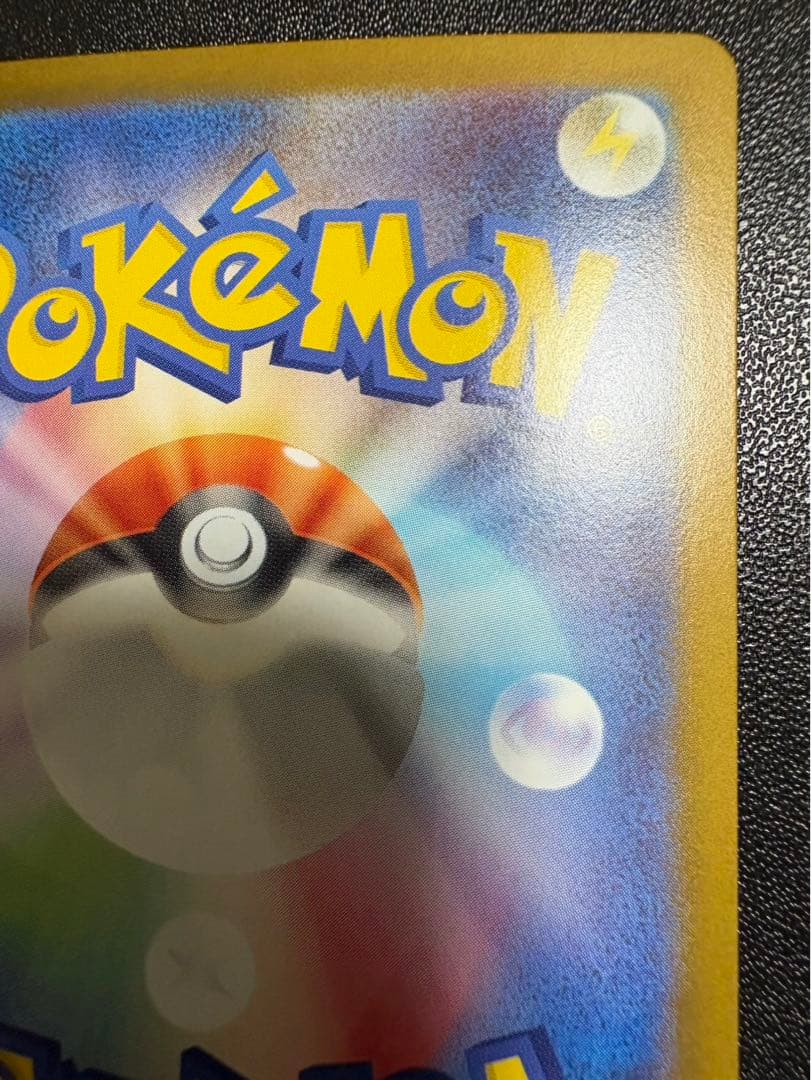 メガリザードンX ex 110/080 SAR