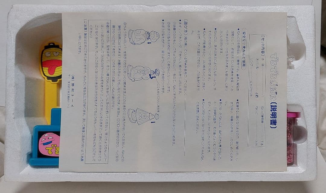 でるでるおばけ