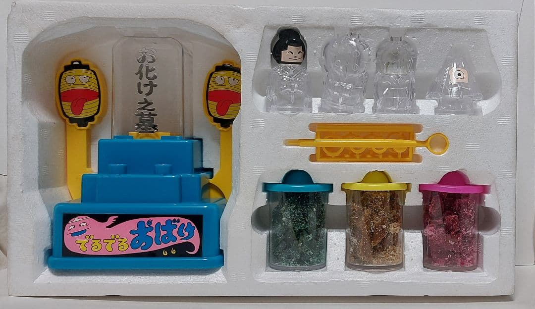 でるでるおばけ