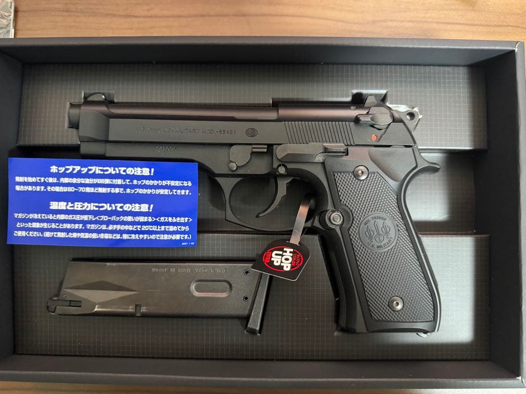 ベレッタ U.S.M9 ガスガン