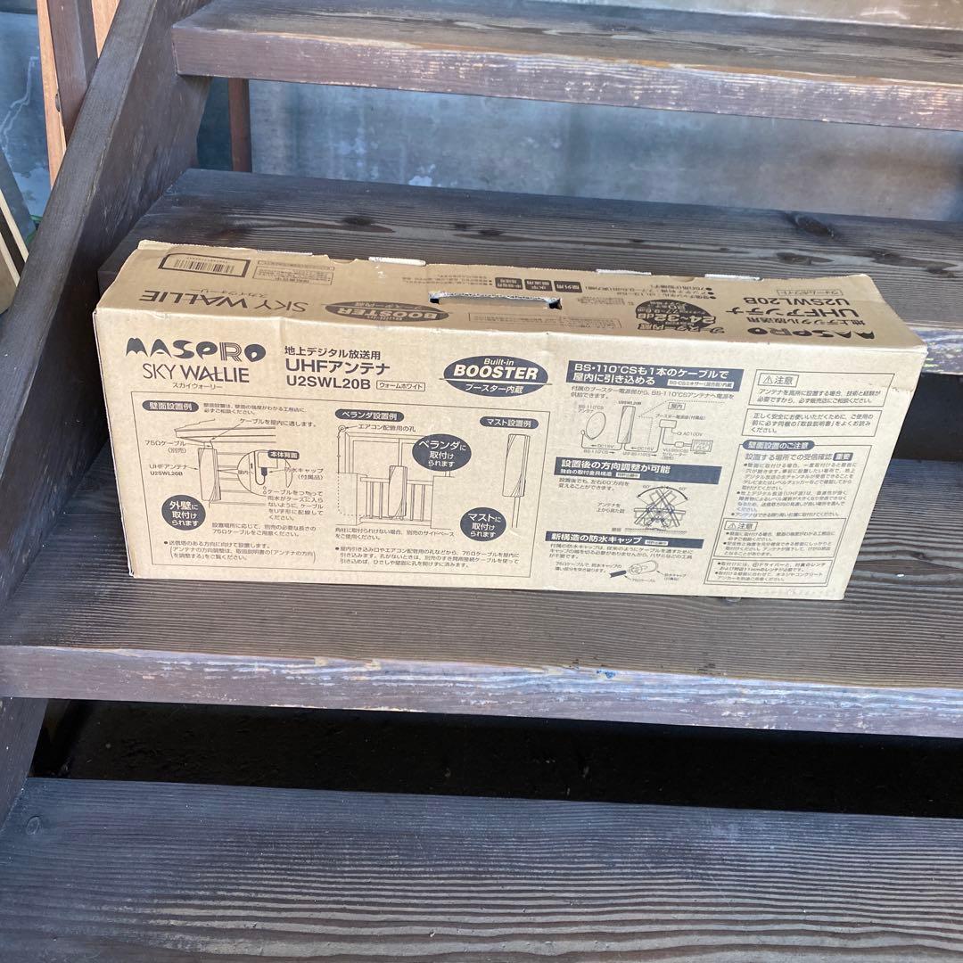 地上デジタルアンテナ　MASPRO SKY WALLIE U2SWL20B