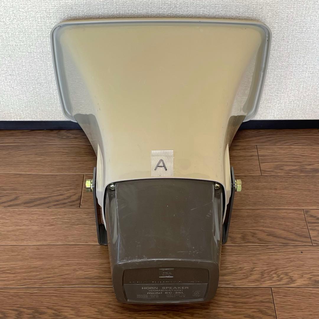 TOA 35W拡声器　2個セット