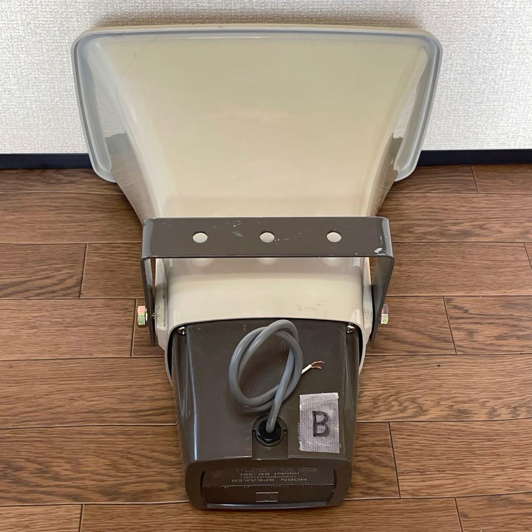 TOA 35W拡声器　2個セット