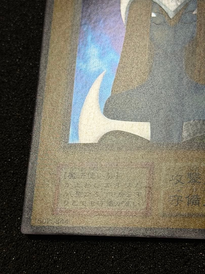 【超極美品〜完美品級】ホーリー・エルフ 初期　スーパー