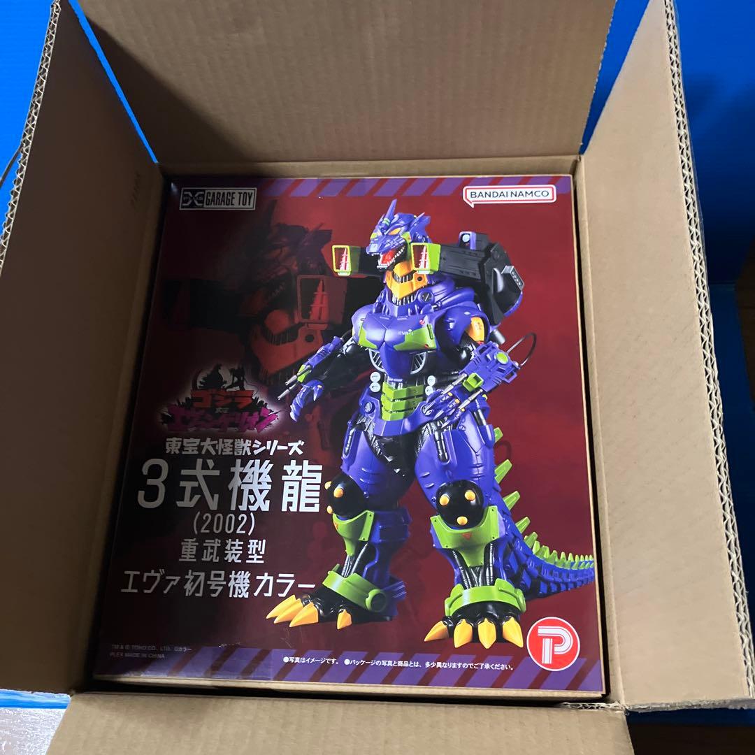 ゴジラ対エヴァンゲリオン　3式機龍