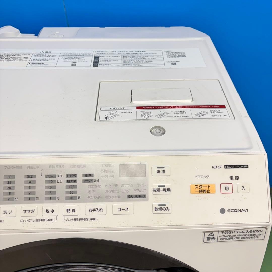 541 ドラム式洗濯機　左開き　ヒートポンプ式　極美品　大人気モデル　半年保証