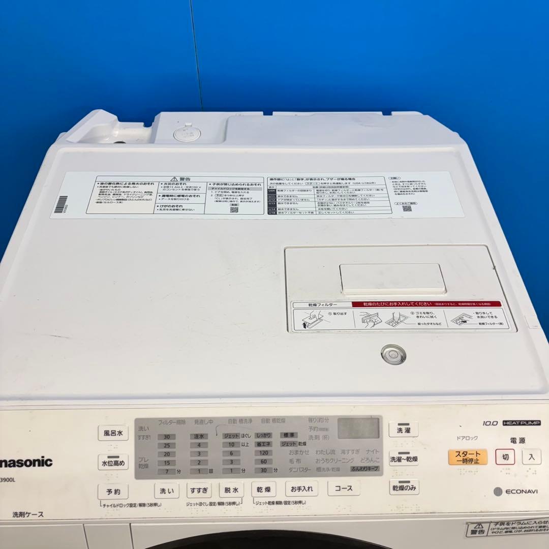 541 ドラム式洗濯機　左開き　ヒートポンプ式　極美品　大人気モデル　半年保証