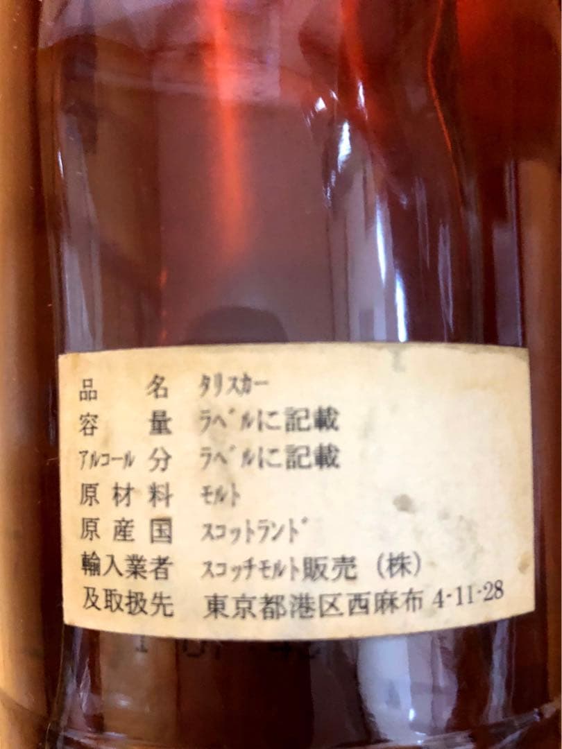 『ビンテージ』タリスカー10年 Classicシリーズ 54.0%