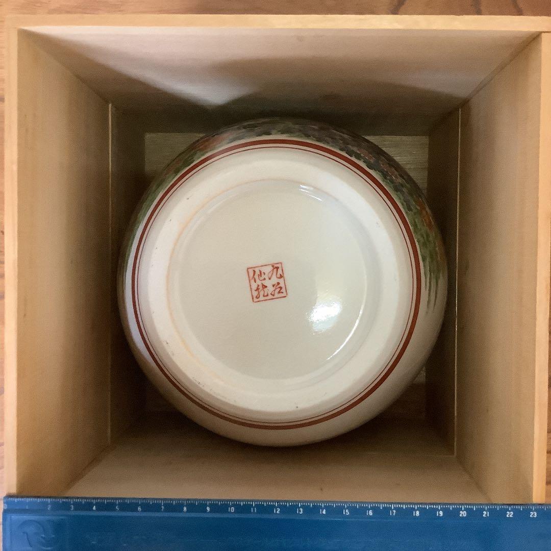 九谷焼 花瓶「菊」