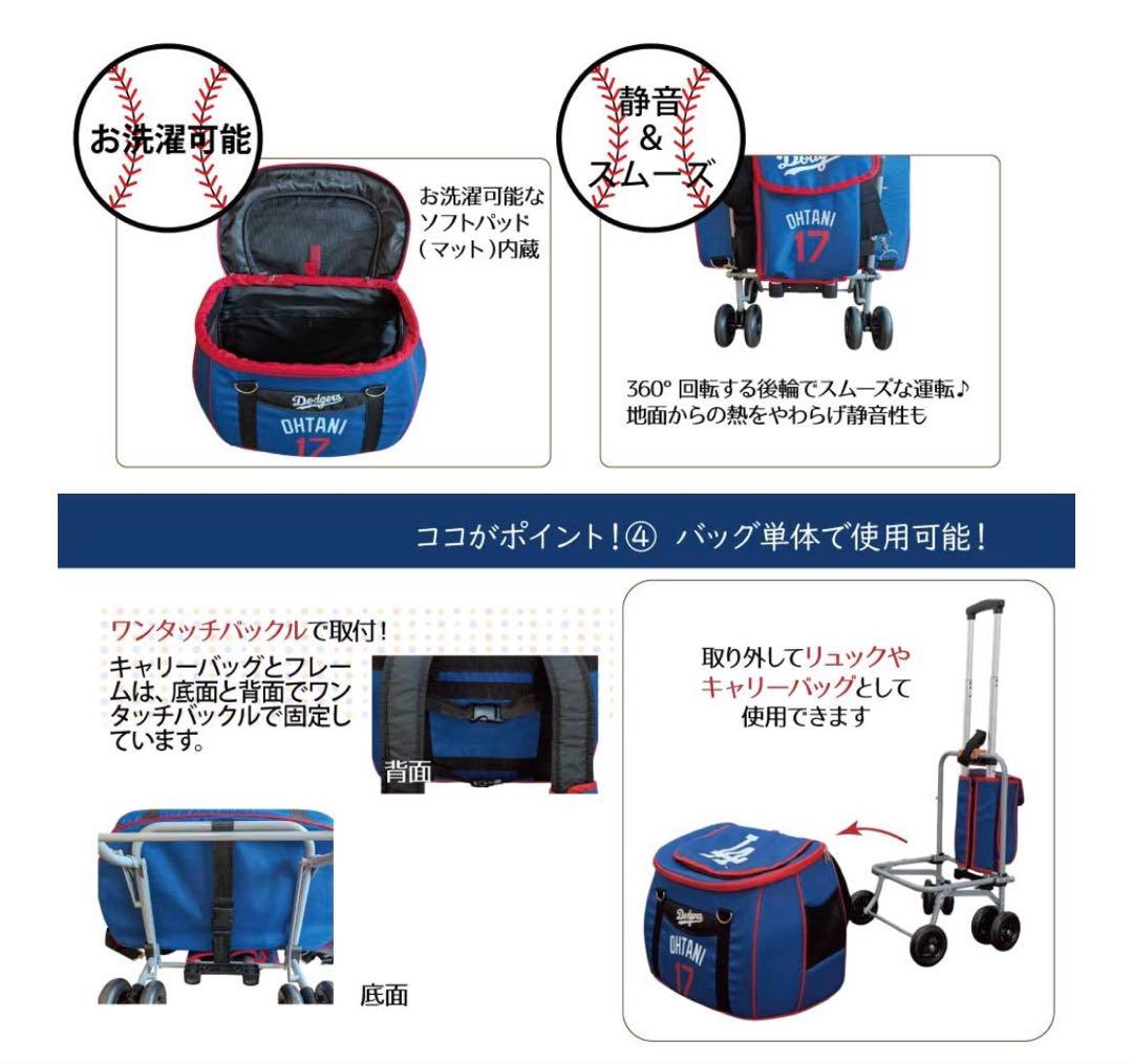 MLB公式 ドジャース 大谷翔平4wayペットカート