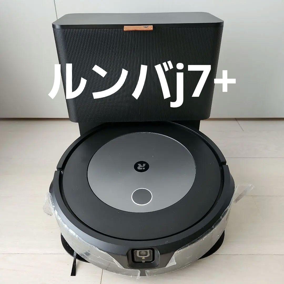【使用時間6.5時間】【2025年3月使用開始】アイロボット　ルンバj7+