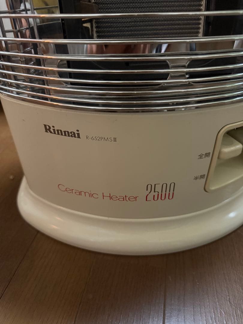 リンナイ 都市ガス 即暖性 赤外線ストーブ R-652PMSⅢ