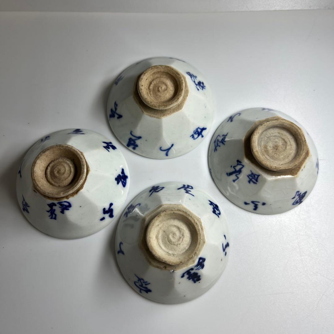 京焼　在銘　極上手　染付煎茶碗4客　口径約7.7㎝　東Y8-0109☆2F