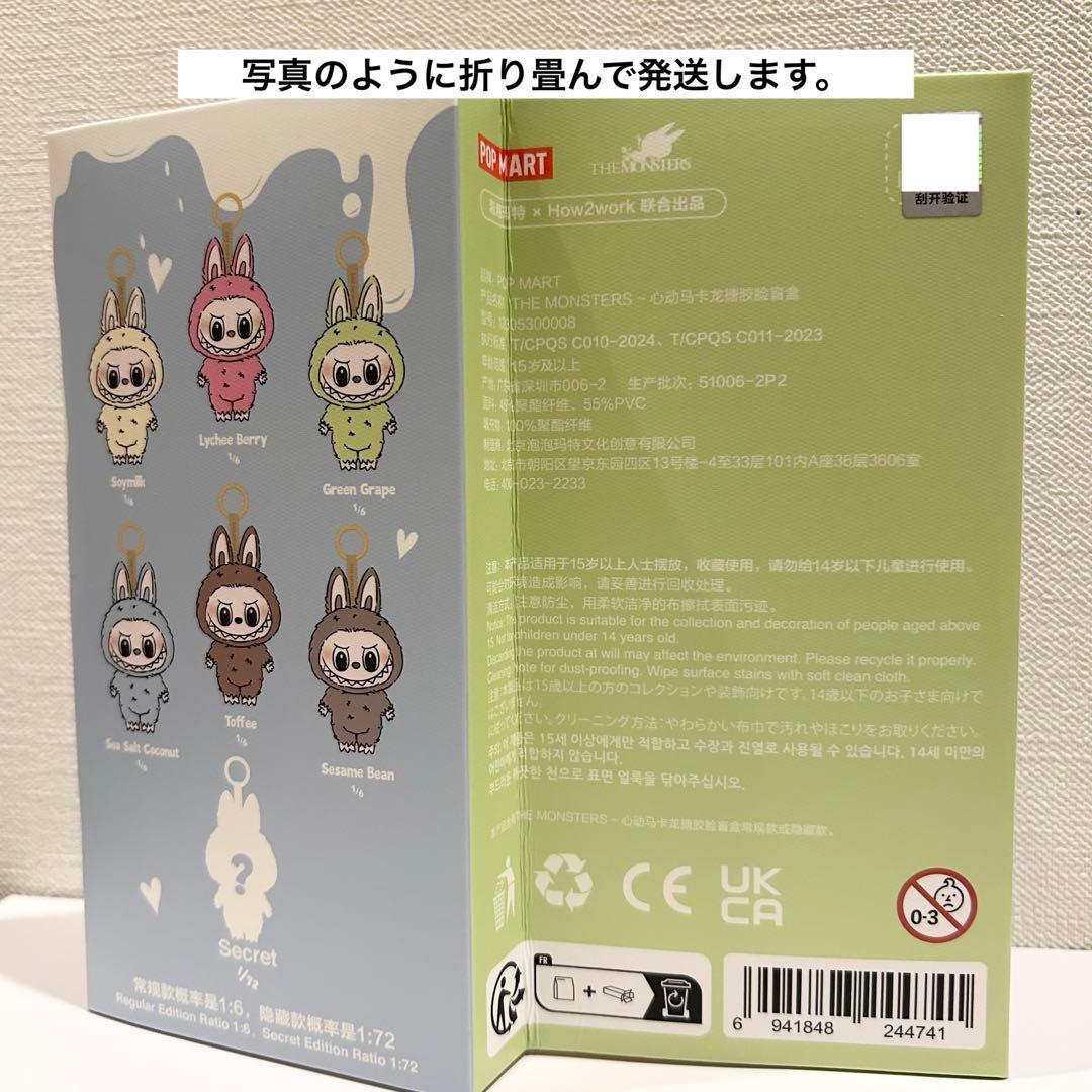 ［LABUBU］Exciting Macaron - シークレット Cocoa