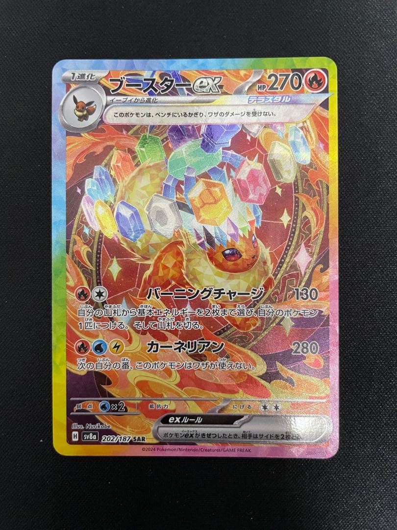 【最終値下】ポケモンカード テラフェス ブイズ 10枚コンプセット＋おまけ付き