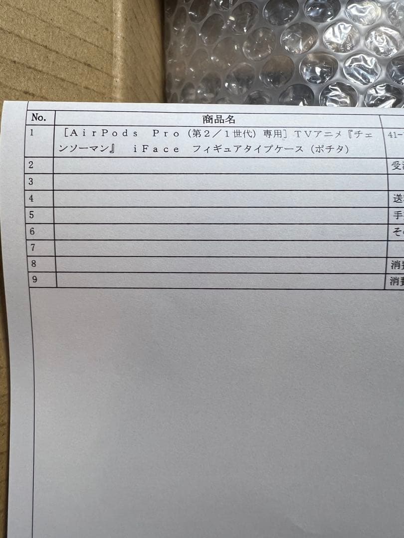 チェンソーマン ポチタ iFace フィギュアタイプケース AirPods