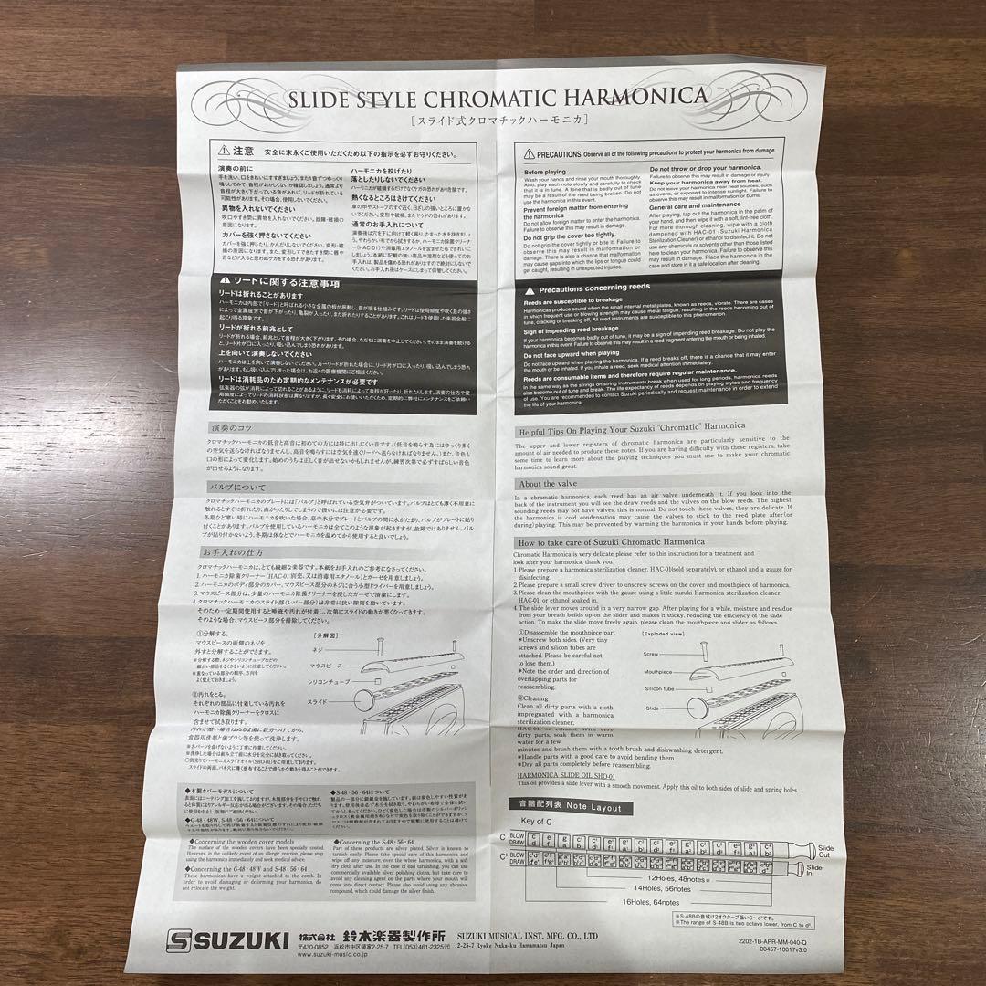 M. SUZUKI クロマチックハーモニカ SCX-48