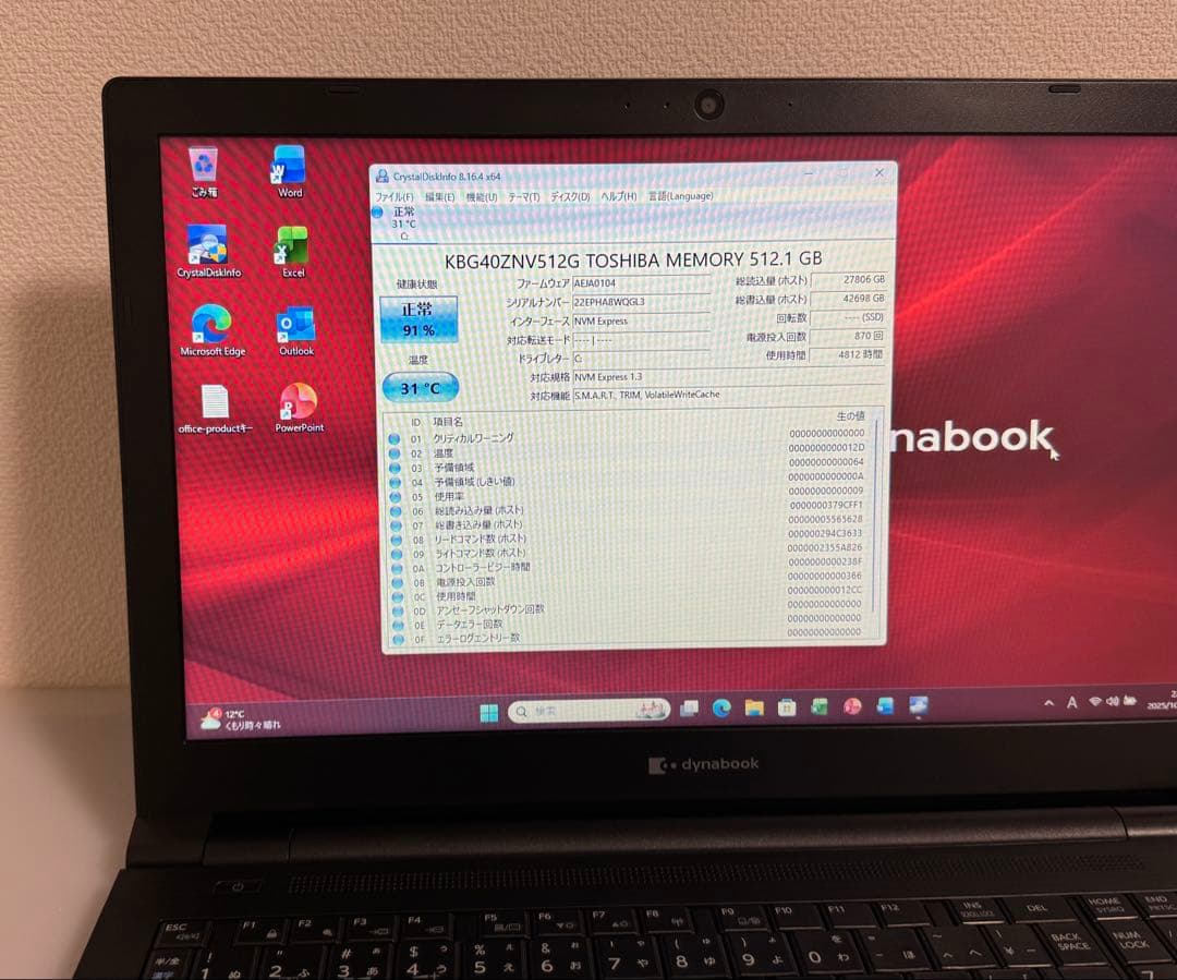 【ハイスペック】東芝 B65/HU i7 16GB 512GB DVD オフィス