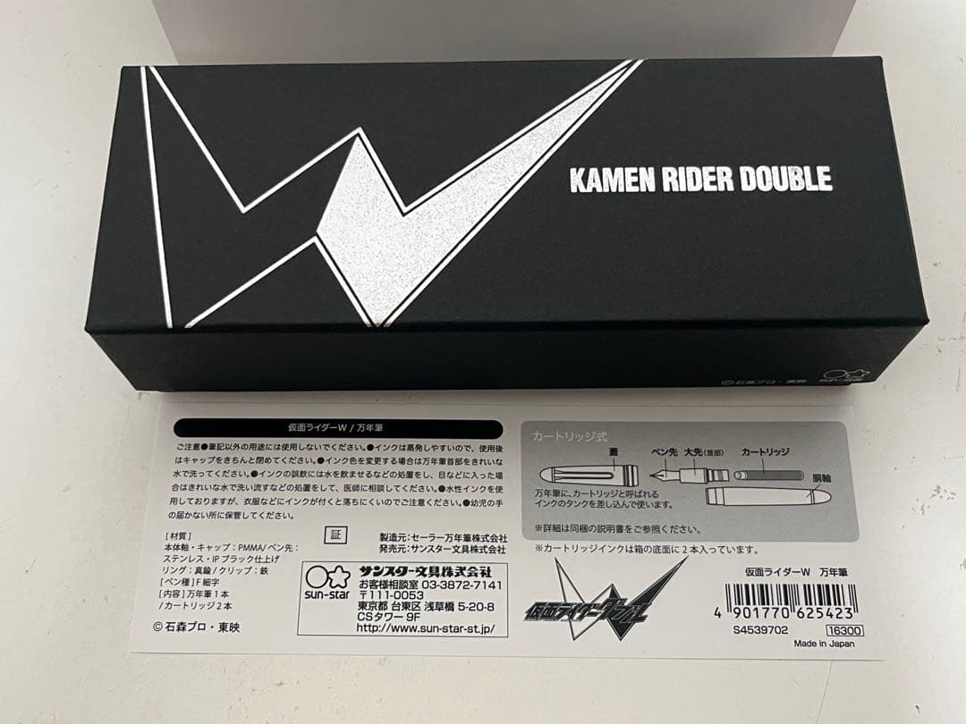 仮面ライダーW 万年筆（セーラー万年筆）プレミアムバンダイ限定　新品・未使用