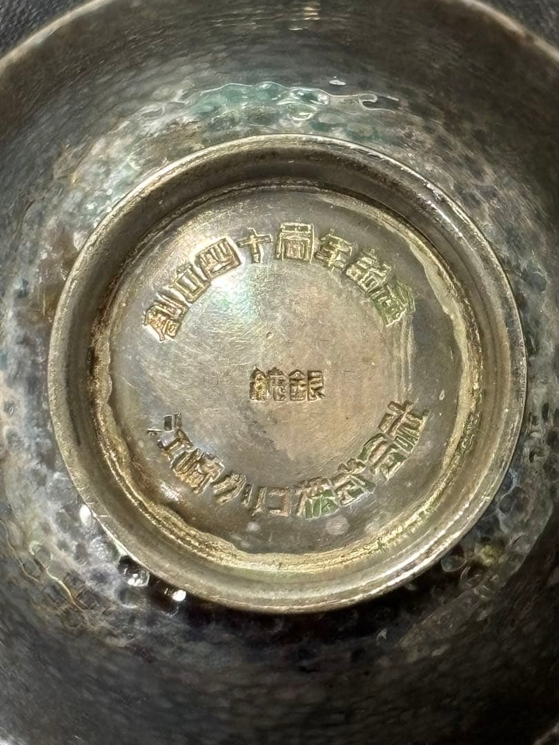 【純銀製】おちょこ×2！総重量55.4g！純銀刻印有り！鋳つぶし