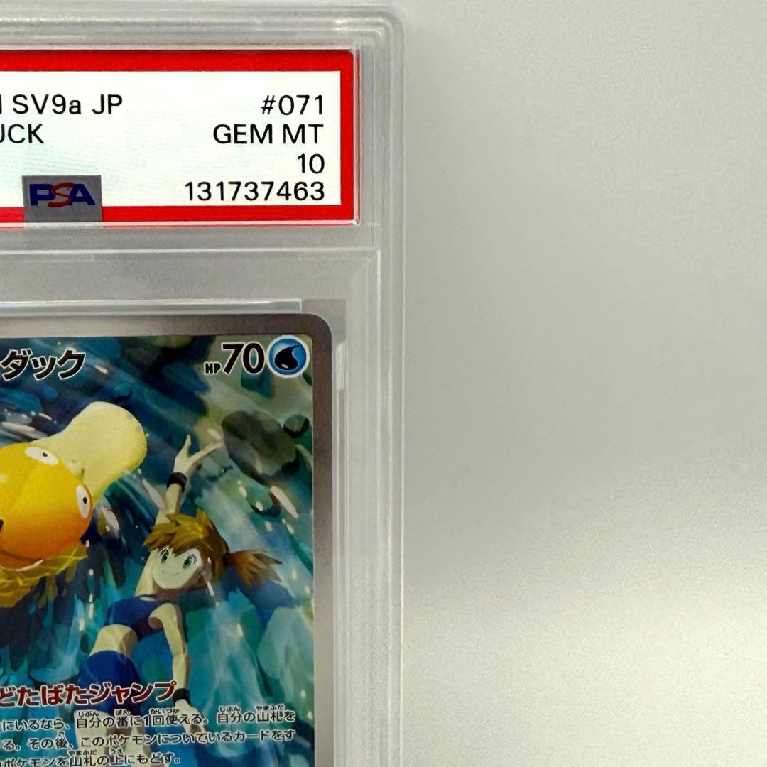 ポケモンカード　PSA10 カスミのコダック　ar