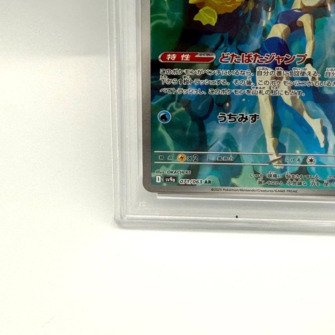 ポケモンカード　PSA10 カスミのコダック　ar